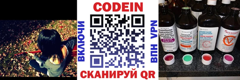Codein Purple Drank  мега как войти  Гаврилов Посад 