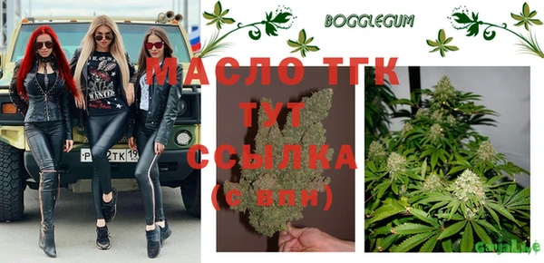 мяу мяу кристалл Алексеевка