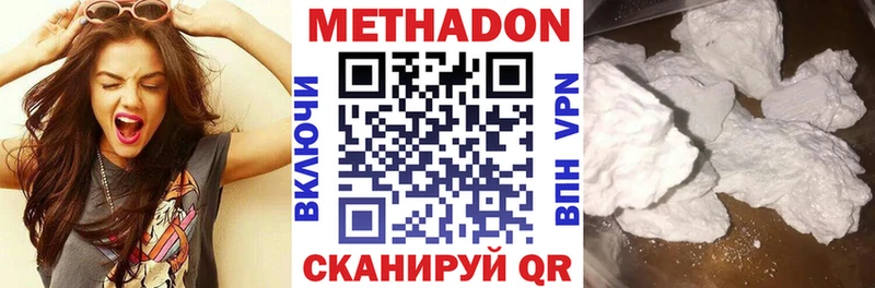 МЕТАДОН белоснежный  где найти наркотики  Гаврилов Посад 